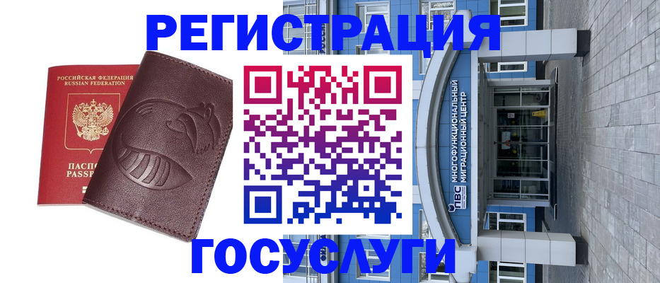 временная регистрация надежно в Находке